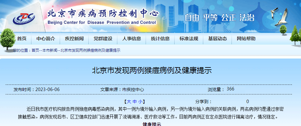 北京有病例未参加核检致疫情传播/北京病例不配合 北京有病例未参加核检致疫情传播/北京病例不配合