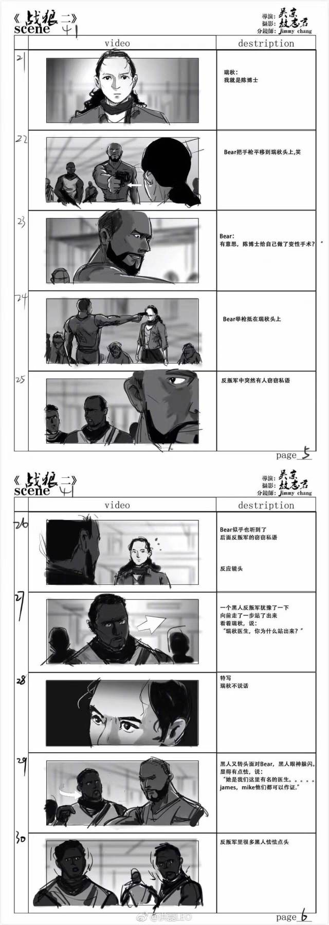 一分钟看懂“教师日记”电影影业脚本+详细电影安装教程