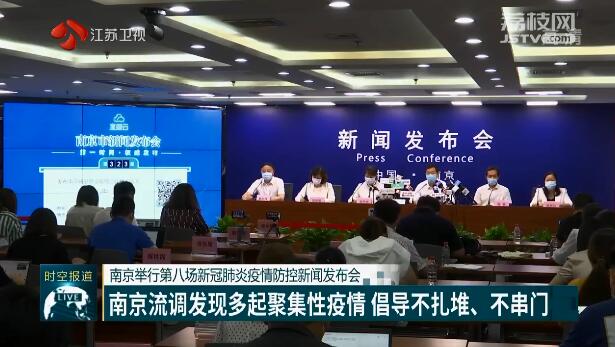南京南疫情最新消息/na南京疫情
