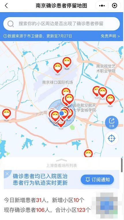 南京增一高风险地区/南京高风险疫情 南京增一高风险地区/南京高风险疫情
