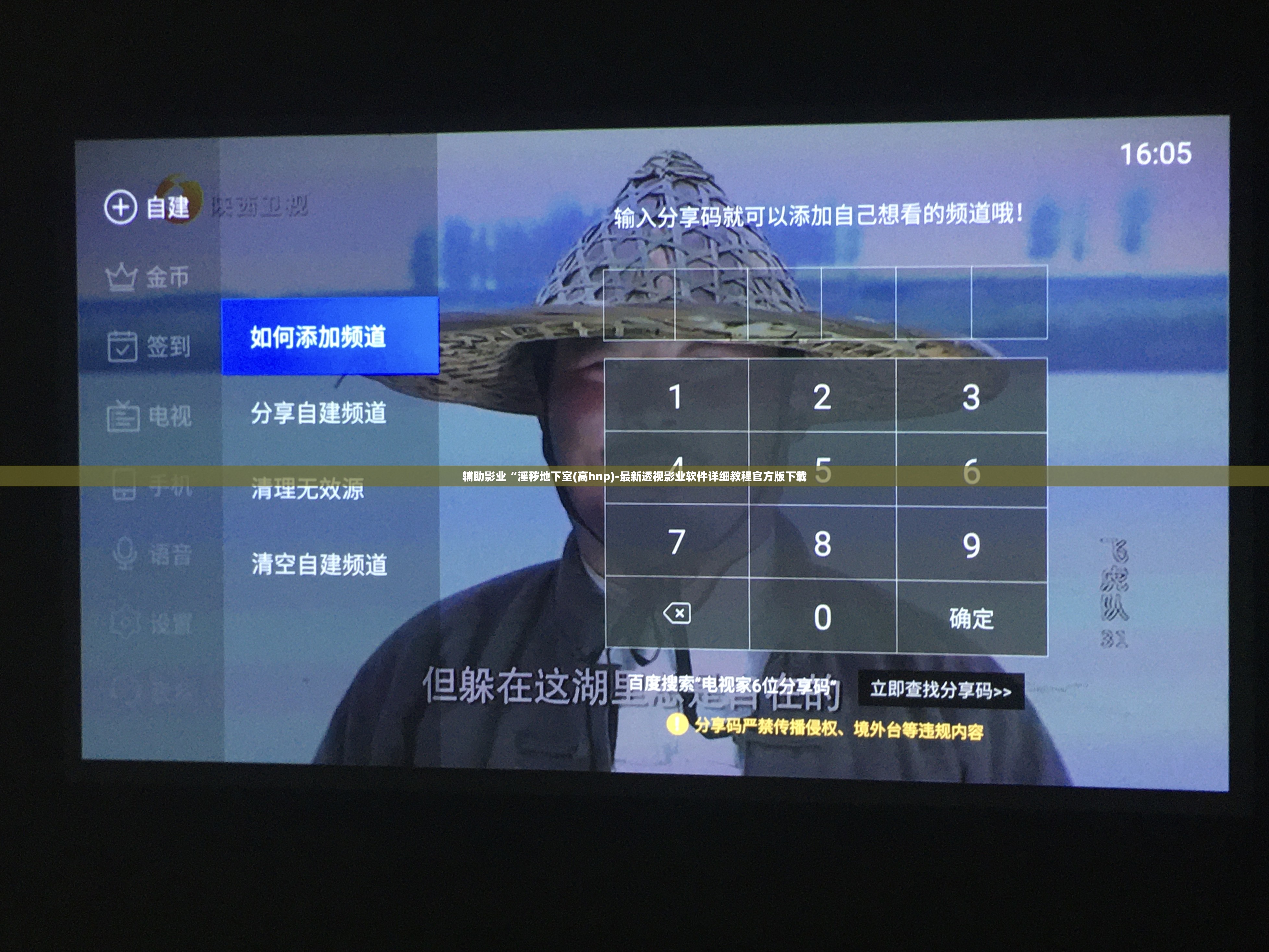 辅助影业“淫秽地下室(高hnp)-最新透视影业软件详细教程官方版下载