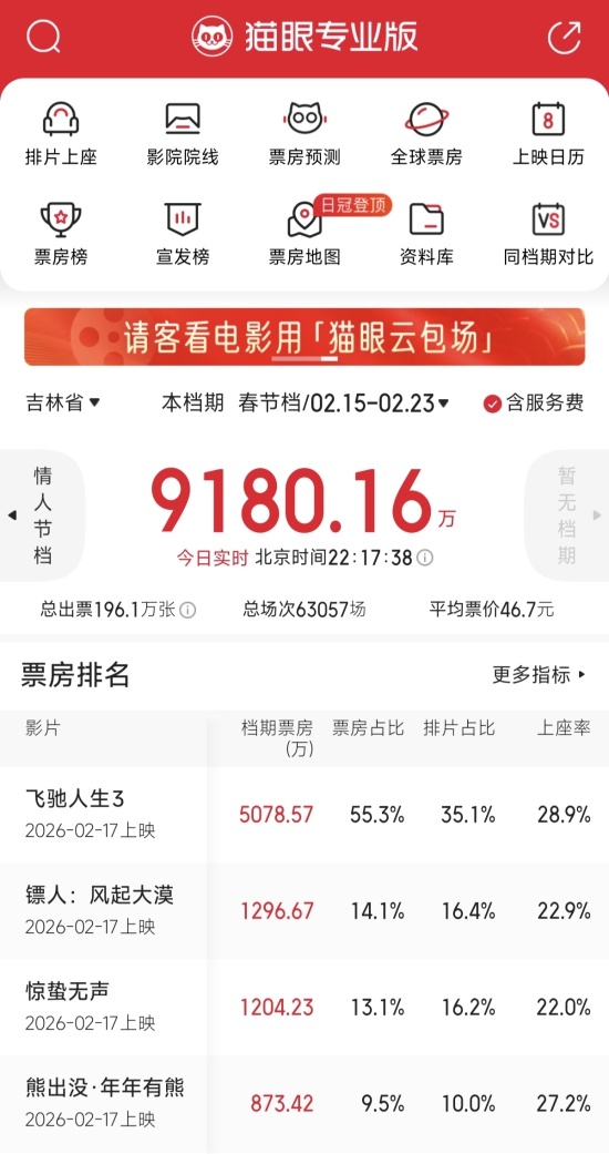 2026最新版本“在线小视频(透视影视)最新影业详细教程