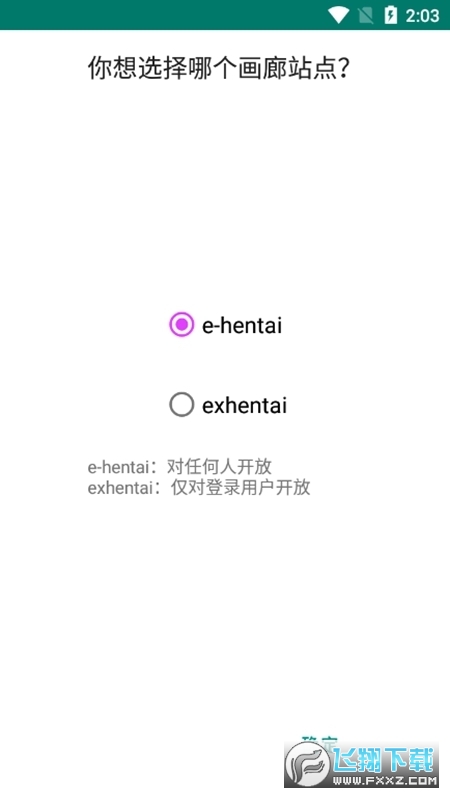 辅助观影方法“ehviewer正版官网下载最新1.9.6.5,难怪经常输有猫腻(透视)