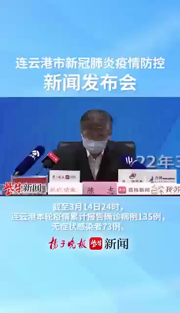 江苏连云港疫情最新消息(江苏 连云港 疫情)