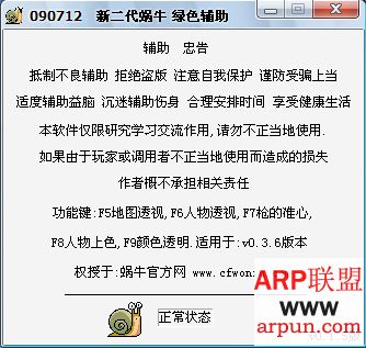 脚本专供“长途公交许蕊和许建军最新章节内容【透视软件教程分享】
