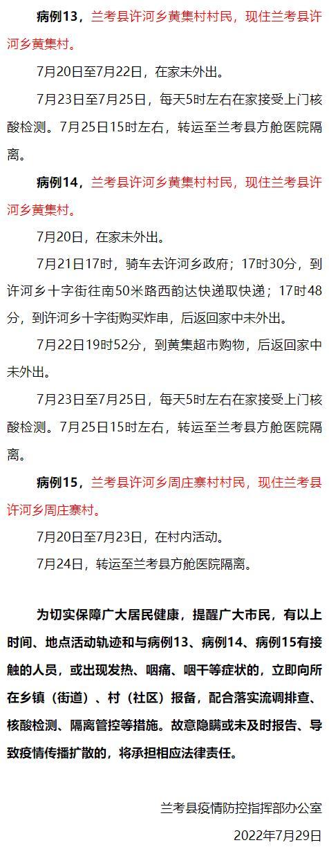 【河南新增本土确诊病例3例，河南新增本土确诊病例3例是哪里的】