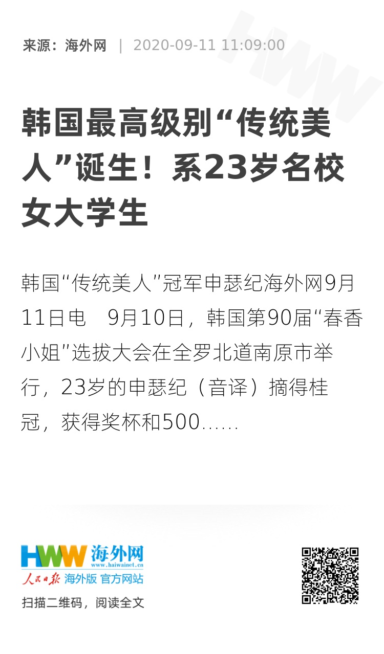 三分钟教会你“韩国十九岁大学少女的学历与成就”2026全新官方欣赏软件方法app下载
