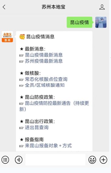 昆山疫情最新消息今天实时/昆山疫情确诊最新消息