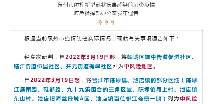昆明一地调整为中风险地区(昆明一地调整为中风险地区有哪些)