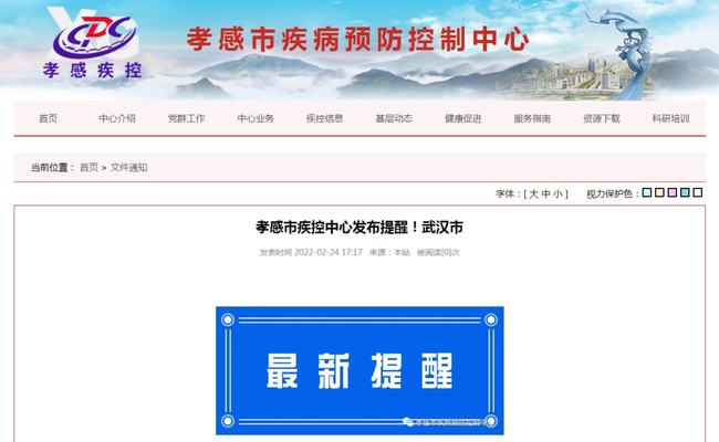 北京新增29例确诊5地升中风险/北京新增两地为中风险