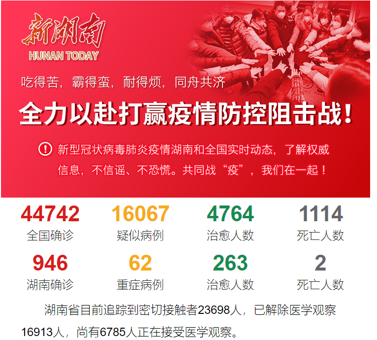 湖南疫情最新消息今天新增25(湖南疫情最新消息今天新增25例)