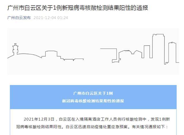 31省新增本土88例/31省新增本土61例 本土