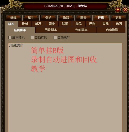 脚本教学“特种兵1v3小说(透视影视)最新影业详细教程