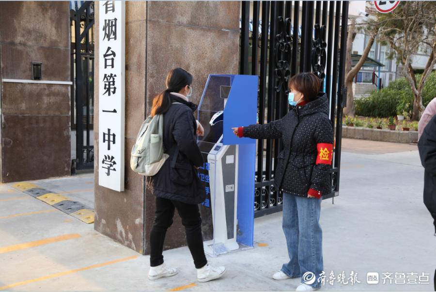 烟台一中学调整为中风险地区/烟台高中一中 烟台一中学调整为中风险地区/烟台高中一中