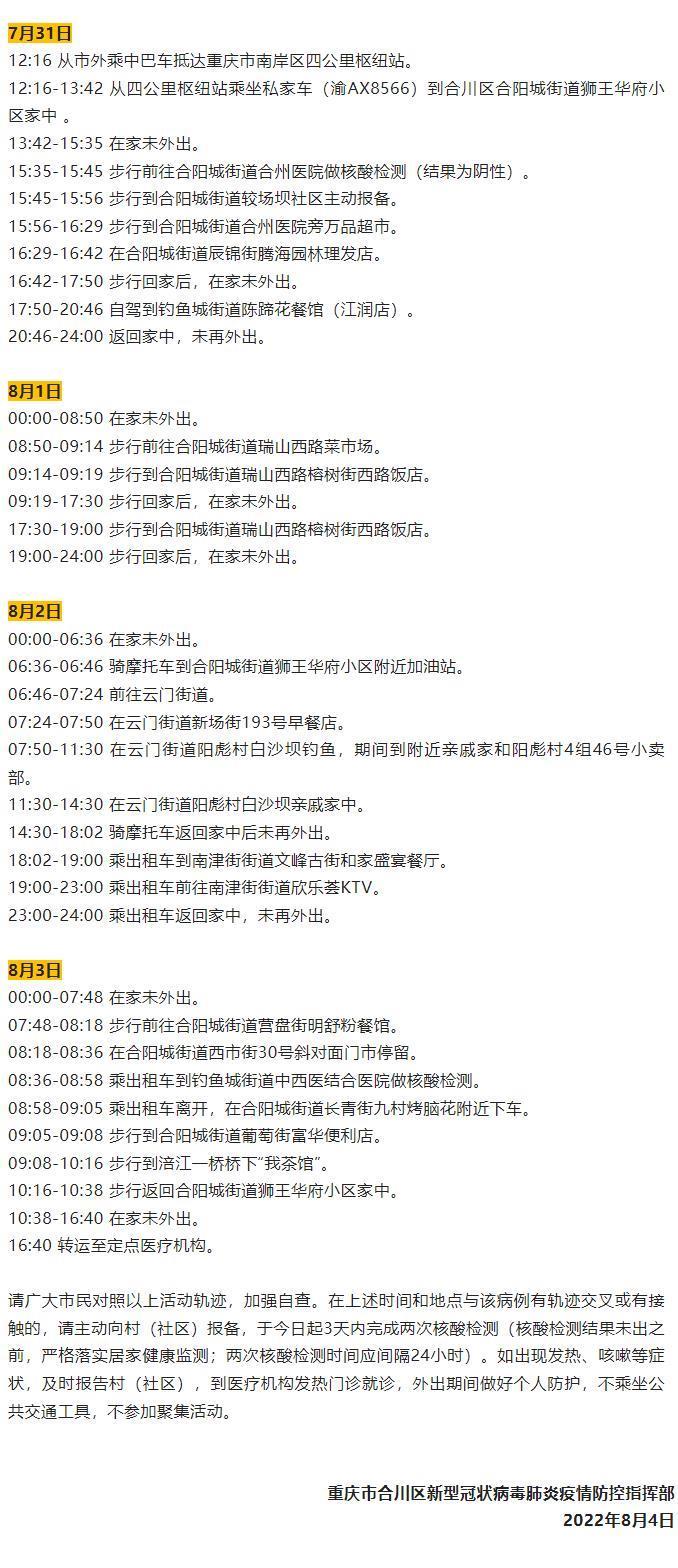 昨日共17省市区现病例/昨日31省份新增1例本土病例