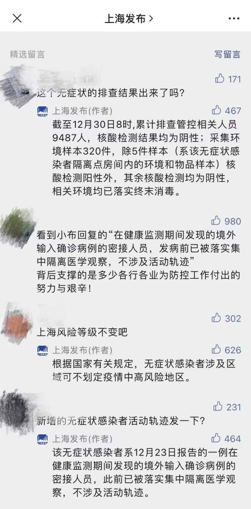 上海增1例本土无症状(上海发现一例无症状感染者)