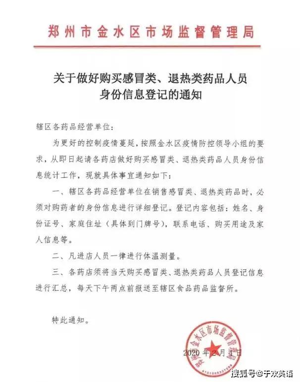 【郑州最新疫情最新消息今天，郑州最新疫情最新通告】
