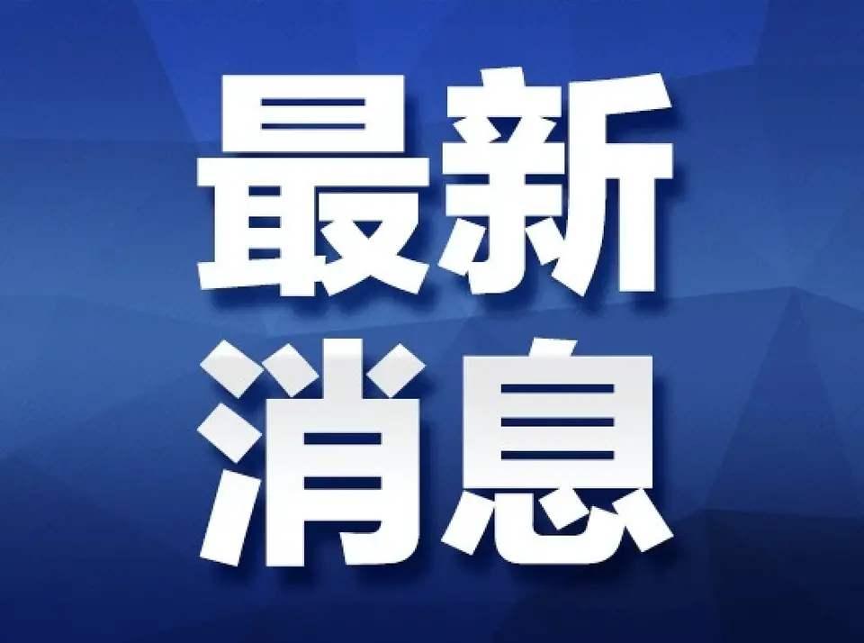 31省区市新增3例境外输入/31省区市新增5例境外输入病例