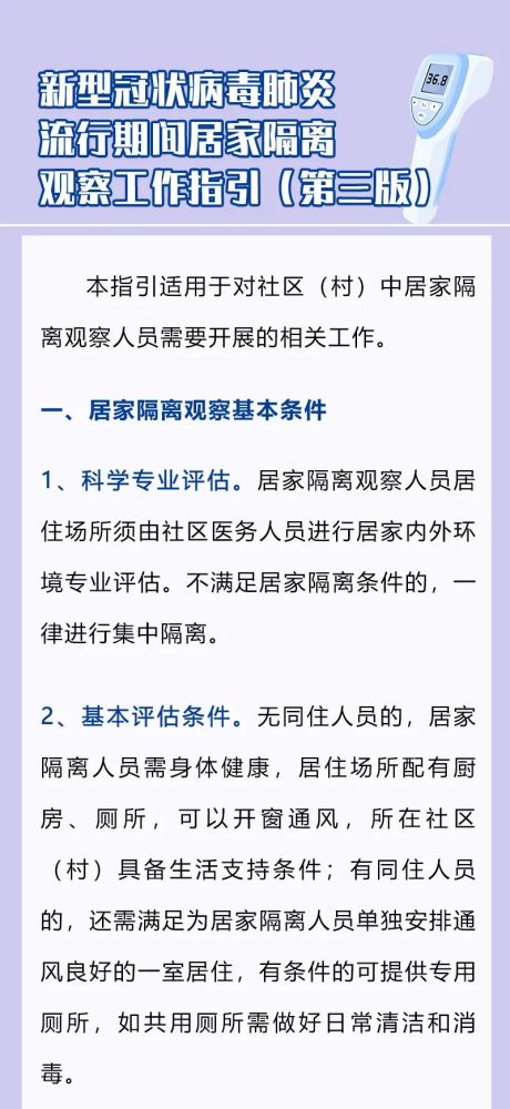 专家释疑阳性居家邻居感染风险/居家隔离检测阳性
