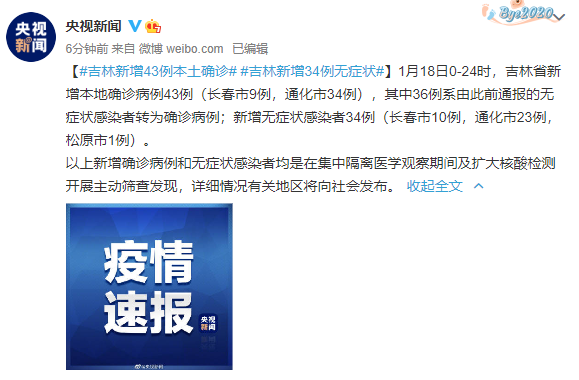 吉林新增46例确诊/吉林新增63例确诊行程 吉林新增46例确诊/吉林新增63例确诊行程