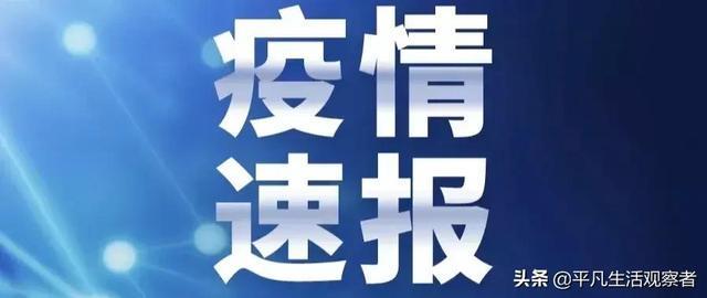 【上海疫情最新消息今天又封了，上海疫情最新情况公布】