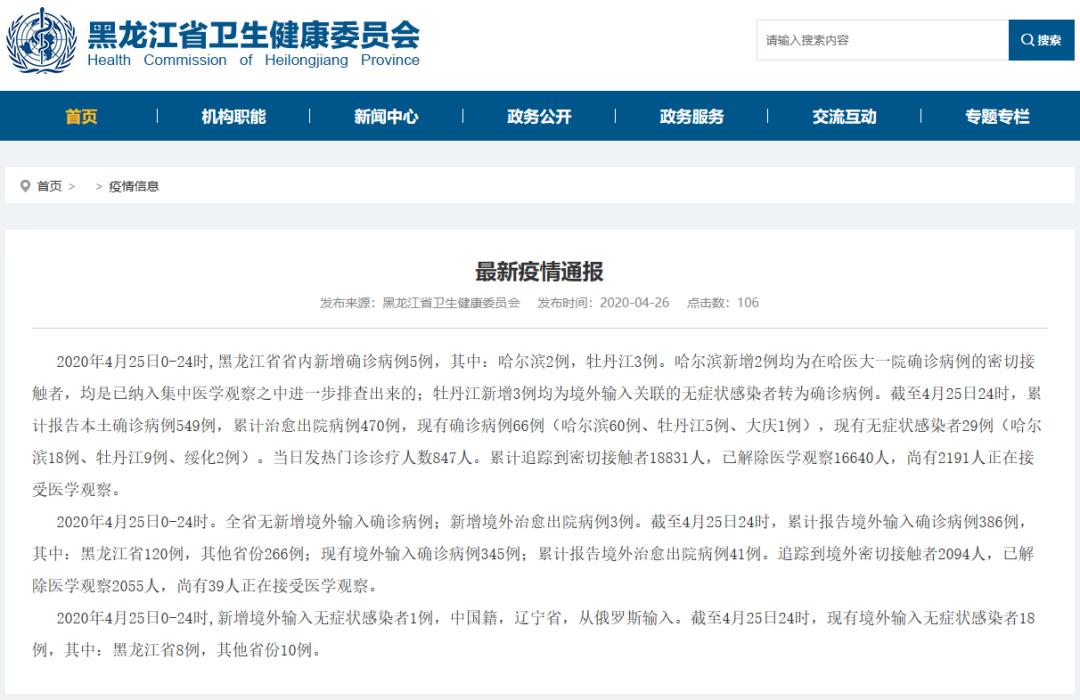 31省份新增确诊14例其中本土9例/31省份新增10例确诊1例为本土病例