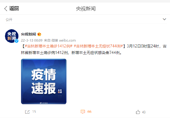 【吉林省新增1412例确诊744例无症状，吉林省新增本地确诊病例33例】