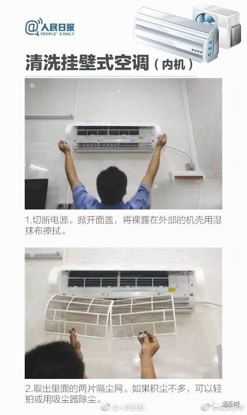 三分钟教会你“摸摸大扔子的视频大全,空调怎么清洗【透视软件教程分享】