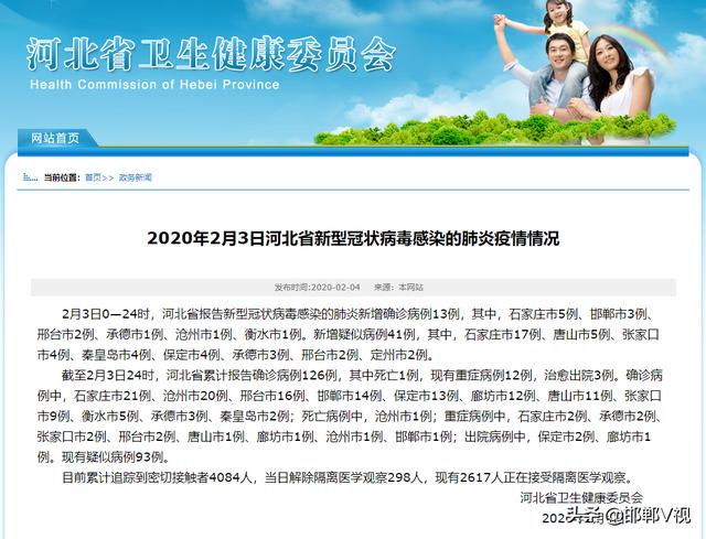 河北新增40例确诊病例均在石家庄(河北新增新型冠状病毒最新消息石家庄)