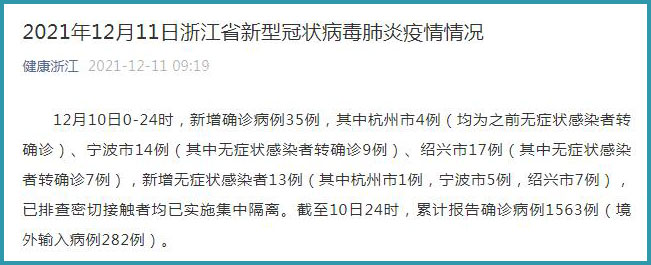 【浙江三地新增15例确诊病例，浙江三地新增15例确诊病例最新消息】
