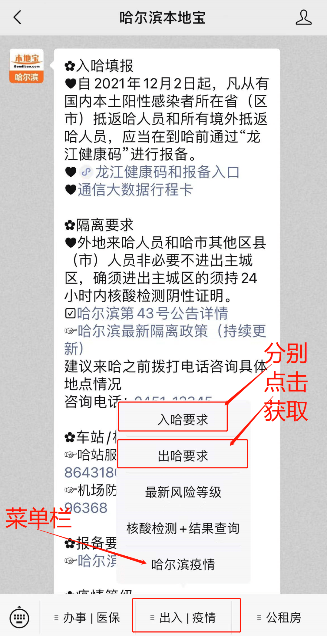 哈尔滨疫情最新消息今天封城了/哈尔滨疫情最新消息分布