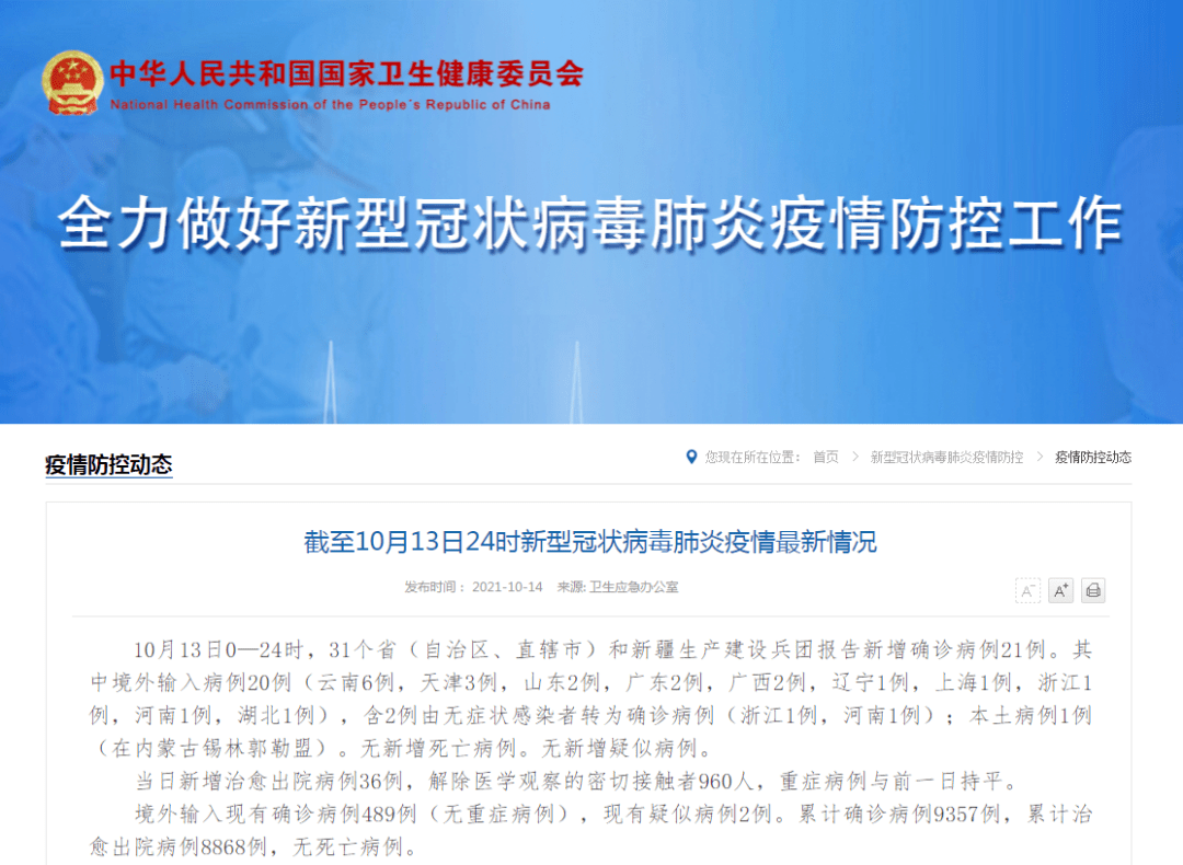 内蒙古发现疑似阳性(内蒙古阳性病例)
