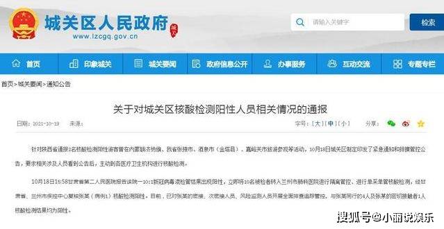内蒙古发现疑似阳性(内蒙古阳性病例)