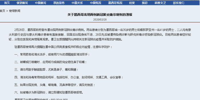 新疆新增确诊3例(新疆新增新冠肺炎确诊病例2例)