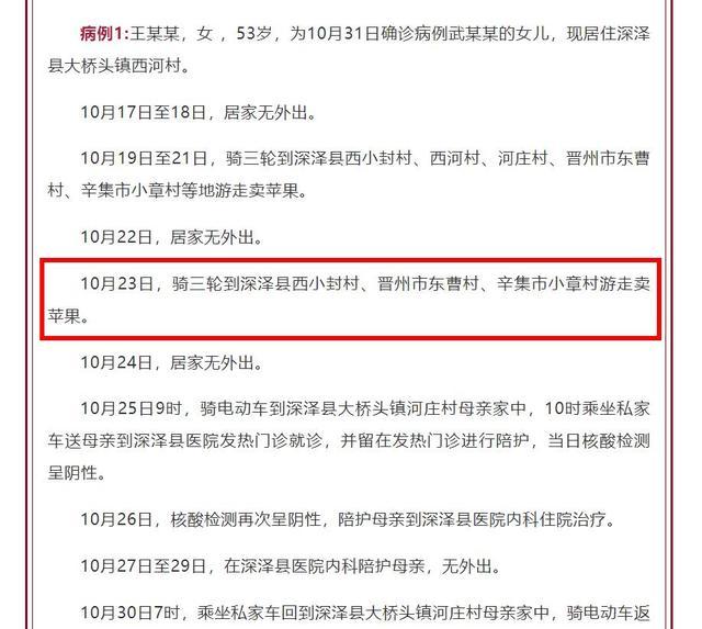河北女子确诊前半个月仅休1天/河北一确诊女子14天去30 河北女子确诊前半个月仅休1天/河北一确诊女子14天去30