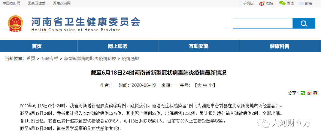 河南新增无症状感染者1例/河南新增1例无症状感染者!活动轨迹公布!