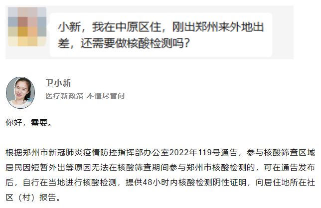 河南新增无症状感染者1例/河南新增1例无症状感染者!活动轨迹公布!
