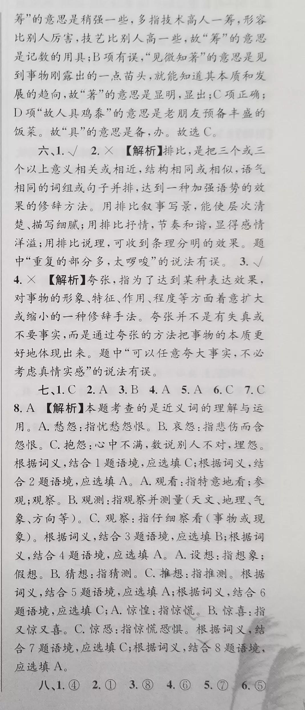 【杭州限行时间2021最新规定，杭州限行时间2021最新规定萧山】