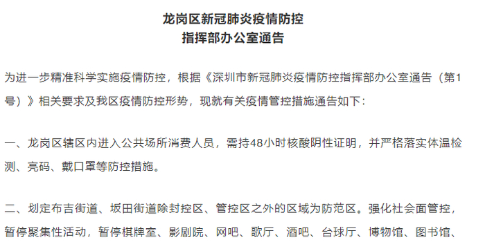 【全国至少48市公共场所不再查核酸，全国至少48市公共场所不再查核酸了吗】