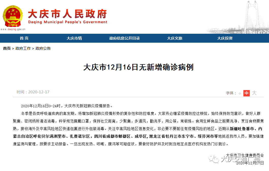 陕西省最新疫情通报(陕西省疫情最新进展)