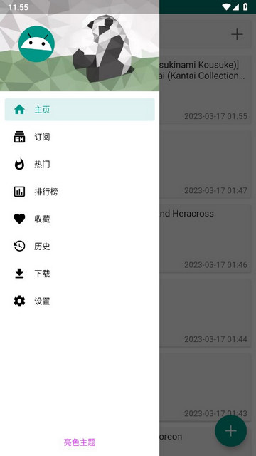 EHViewer绿色版1.9.9.14:揭开隐藏在暗影中的神秘面纱,谁才是下载的真正赢家? EHViewer绿色版1.9.9.14:揭开隐藏在暗影中的神秘面纱,谁才是下载的真正赢家?