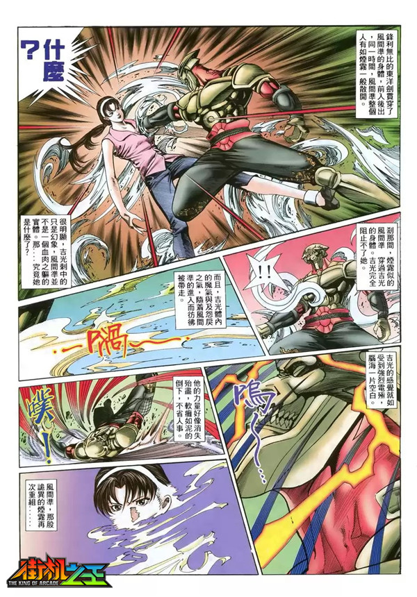 羞羞的铁拳漫画下拉式酷漫屋：你绝对想不到的隐藏剧情，等你来揭晓！
