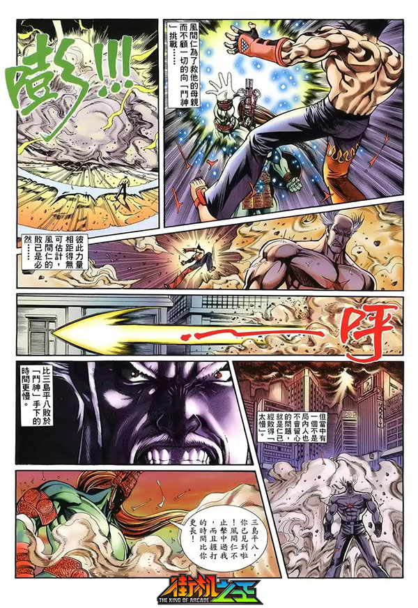 羞羞的铁拳漫画下拉式酷漫屋：你绝对想不到的隐藏剧情，等你来揭晓！