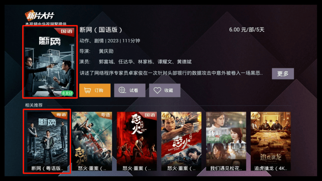 一分钟看懂“免费网站看大片电视剧在线观看”详细电影教程