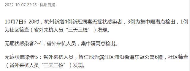 浙江杭州疫情最新消息今天/浙江杭州疫情最新消息今天