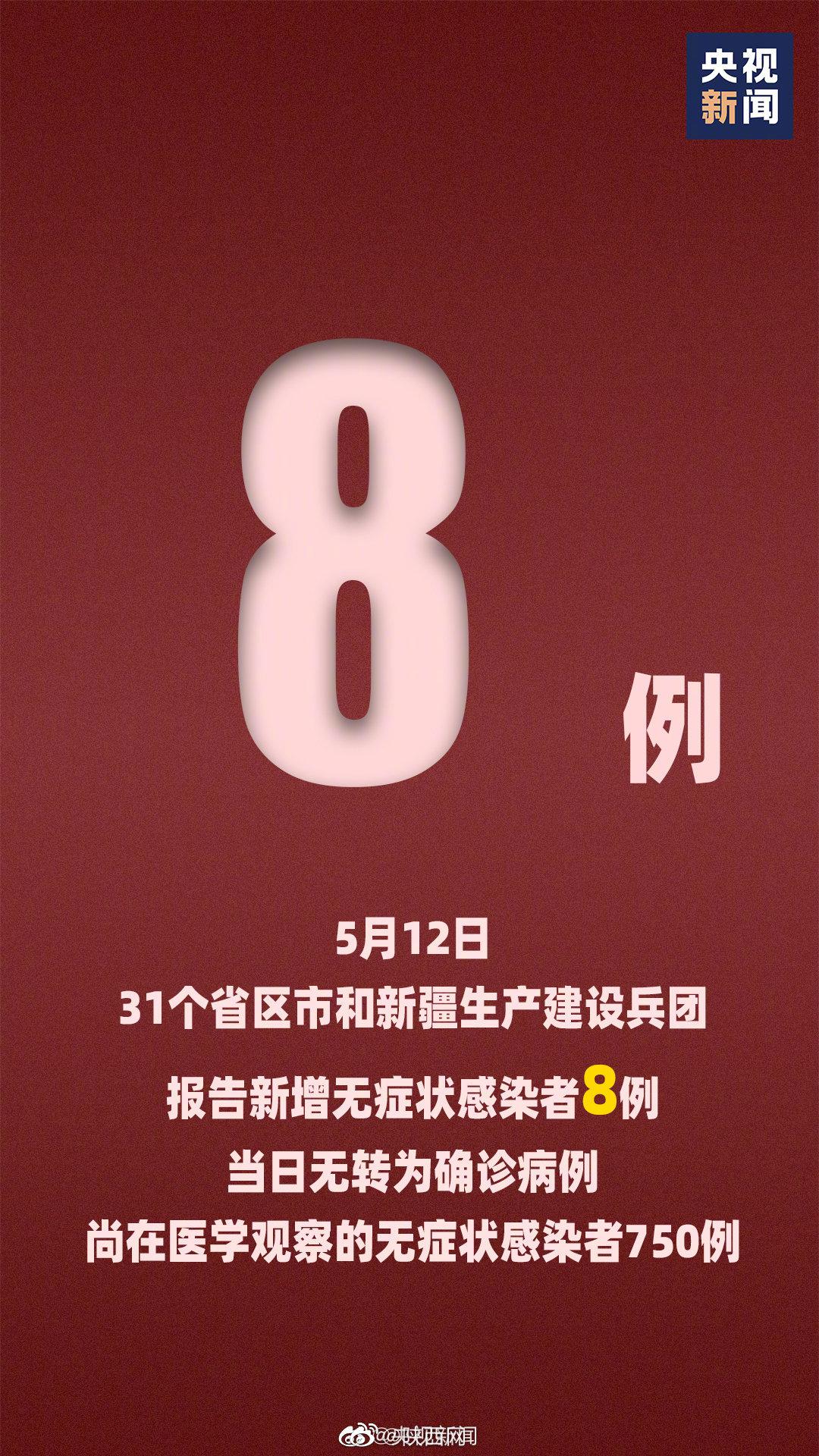31省区市新增6例确诊病例/31省区市新增7例6
