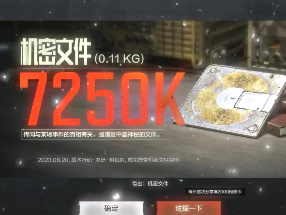 暗区新爆料免费看：你绝对想不到的秘密！