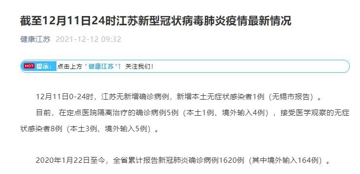 【无锡新增1例感染者,无锡新增1例感染者最新消息】 【无锡新增1例感染者,无锡新增1例感染者最新消息】