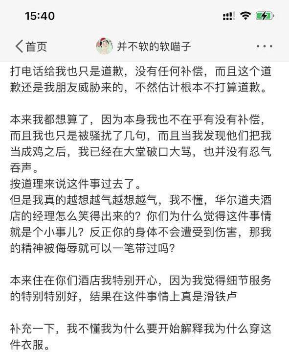 个体旅馆小姐免费阅读最新章节