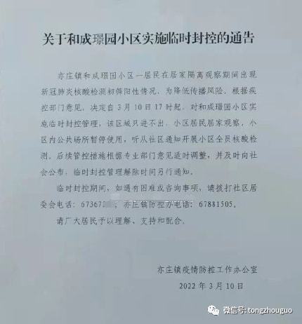 海淀现5例初筛阳性(海淀区阳性病例)